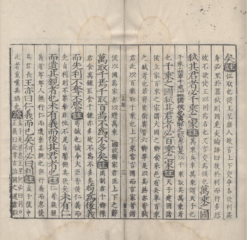 _十三经注疏三百三十五卷（存三种）__