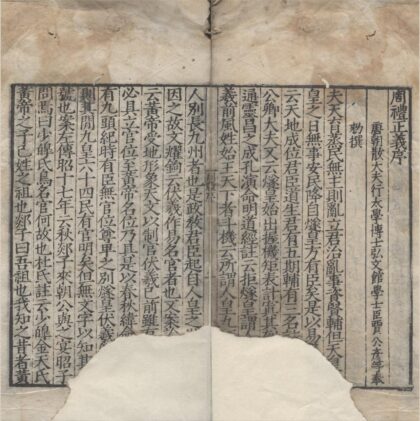1034 十三经注疏（存一种） 0222141647 1.jpg