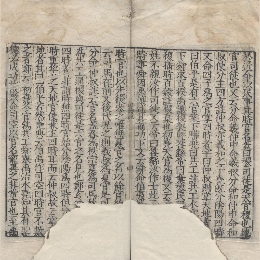 _十三经注疏（存一种）__