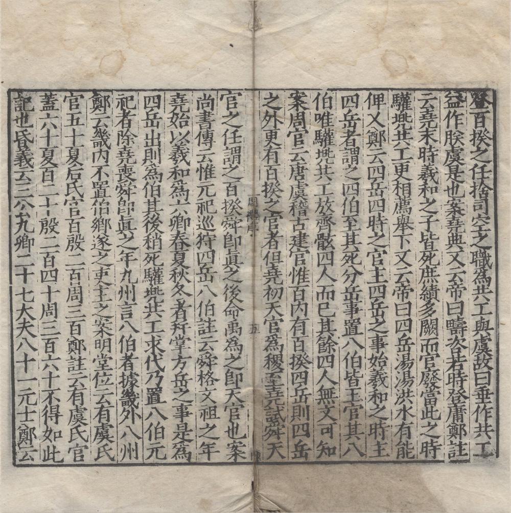 _十三经注疏（存一种）__