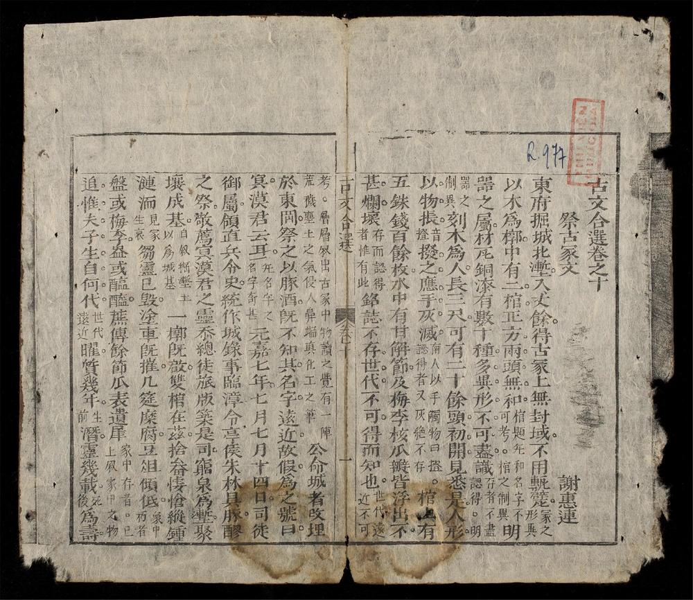 _古文合選(q.)__