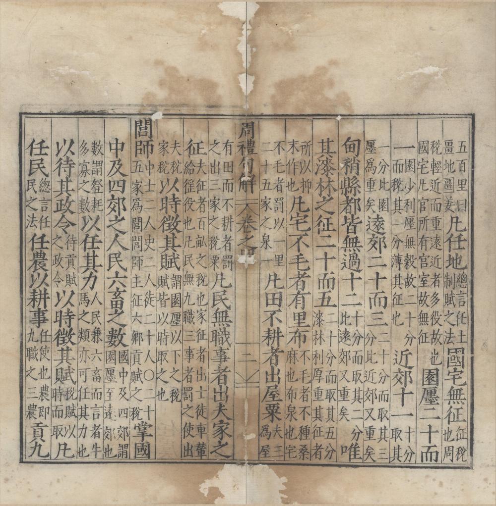 _周礼句解十二卷__