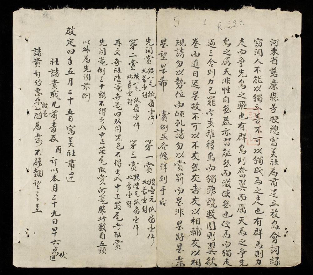 _[吊挽聯]__