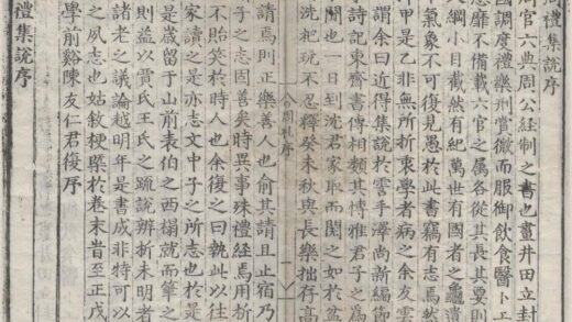 1036 周礼集说十一卷纲领一卷 0222141651 1.jpg