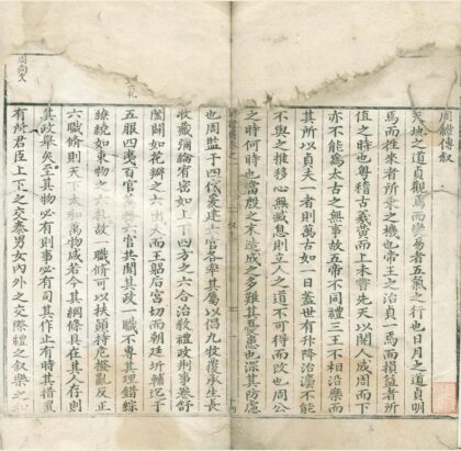 1038 周礼传五卷图说二卷翼传二卷 0222141654 1.jpg
