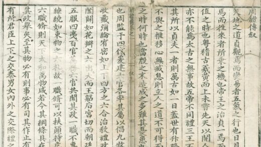 1038 周礼传五卷图说二卷翼传二卷 0222141654 1.jpg