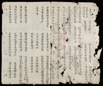 1038 對聯集 0316131640 1.jpg
