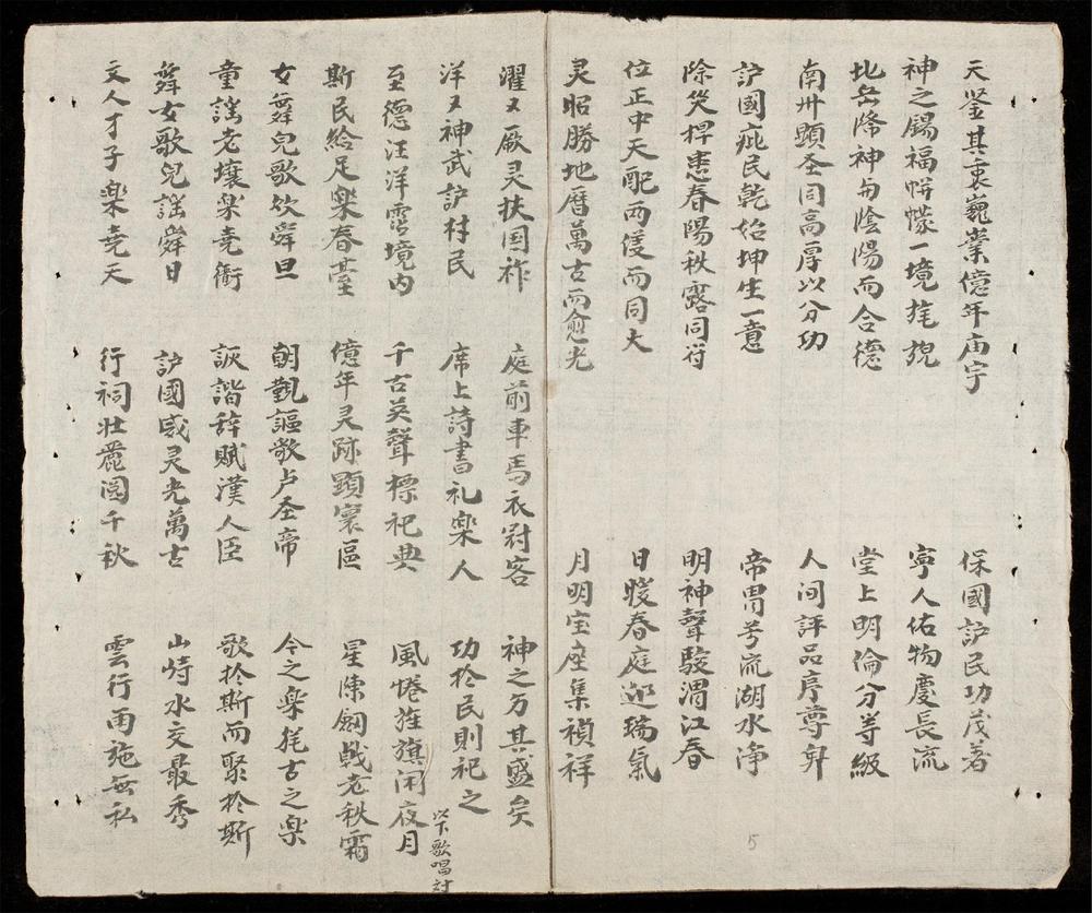 _[對聯集]__