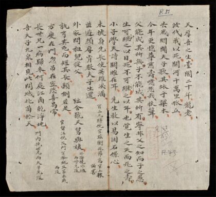 1039 對聯集 0316131642 1.jpg