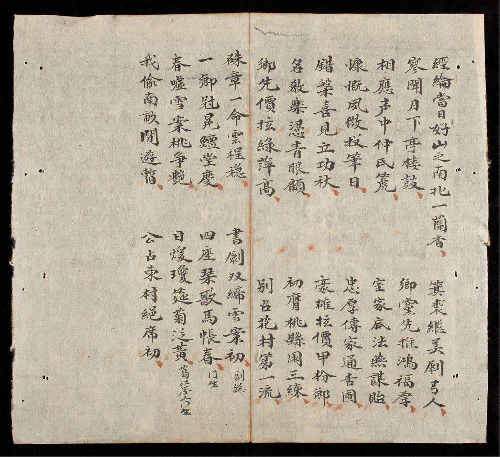 _[對聯集]__