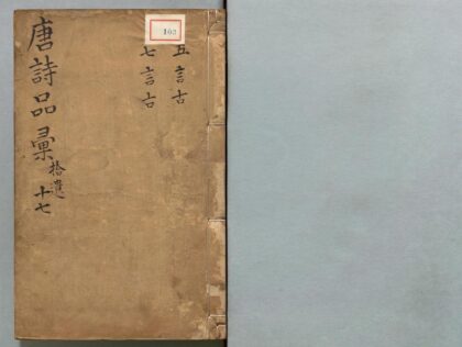 103 唐诗拾遗 0316103829 1.jpg