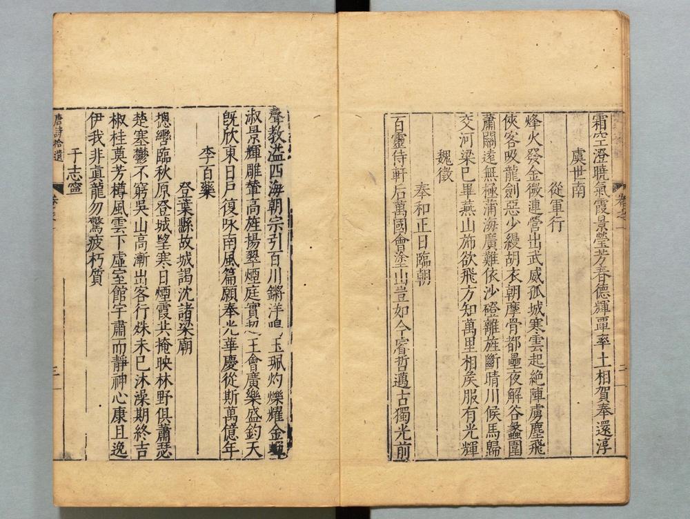 _唐诗拾遗__