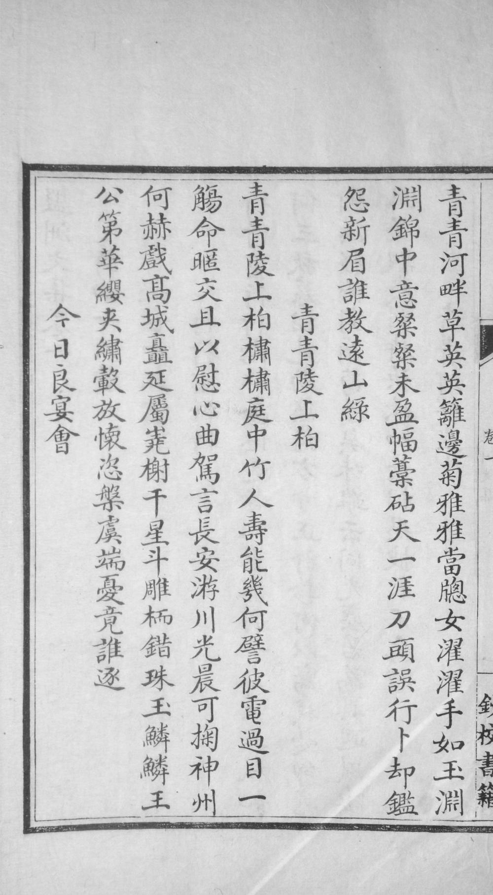 _盘洲文集八十卷拾遗附录__