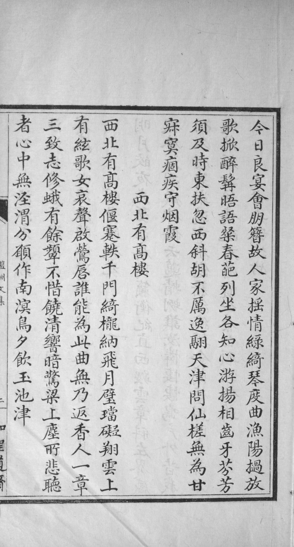 _盘洲文集八十卷拾遗附录__