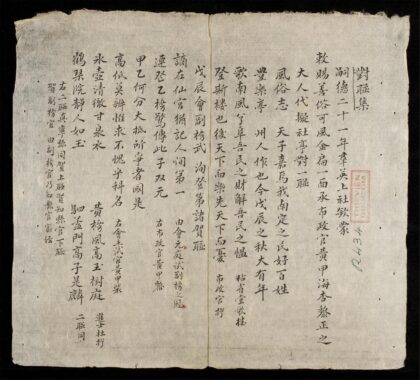 1040 對聯集 0316131644 1.jpg