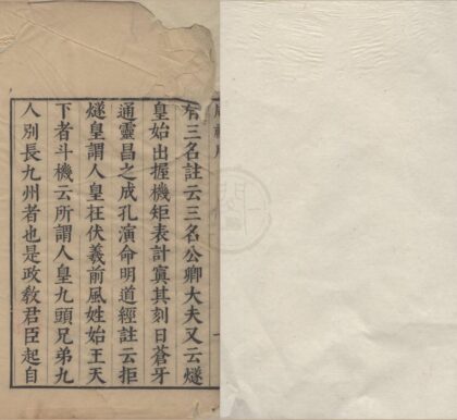 1041 周礼注疏删翼三十卷 0222141658 1.jpg