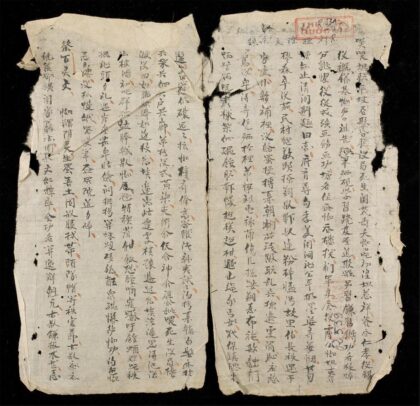 1041 對聯祭文雜抄 0316131646 1.jpg