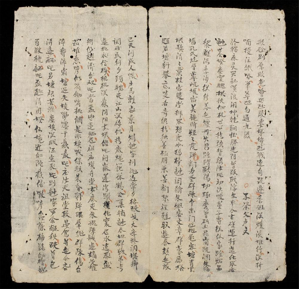 _[對聯祭文雜抄]__