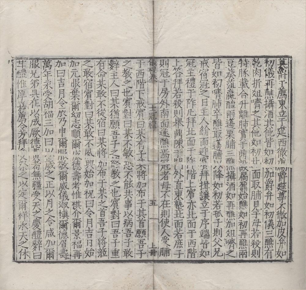 _仪礼十七卷__
