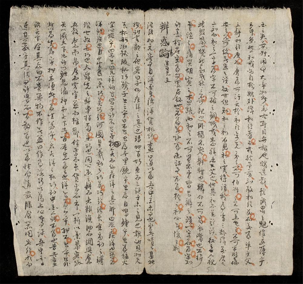 _東洋文集__
