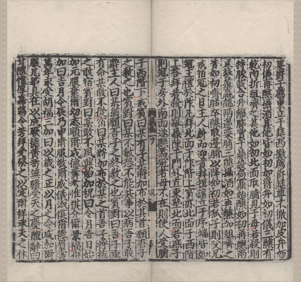 _仪礼十七卷__