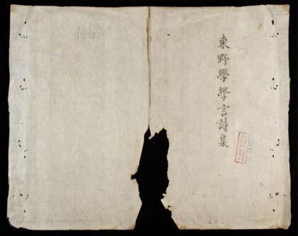 1044 東野學言詩集 0316131653 1.jpg