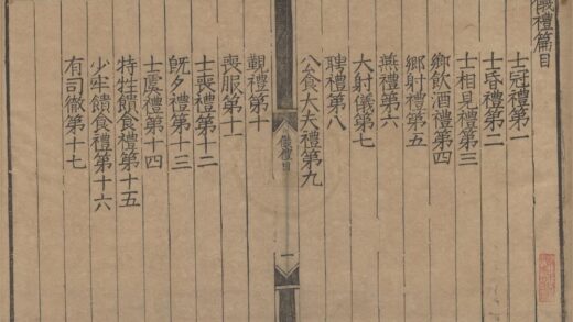 1045 仪礼十七卷 0222141704 1.jpg
