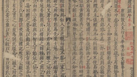 1046 仪礼注疏十七卷 0222141706 1.jpg