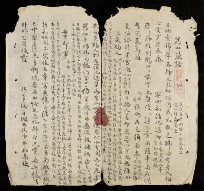 1046 蔗山燕語 0316131657 1.jpg