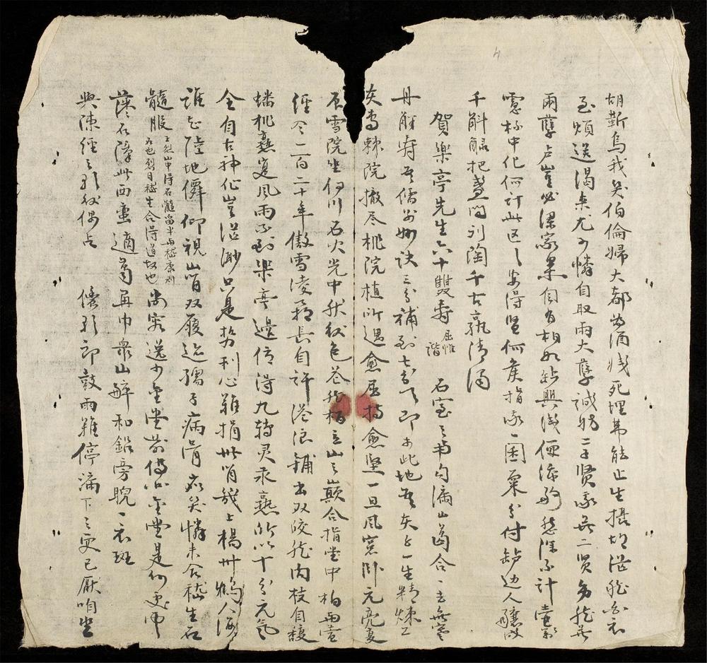 _蔗山燕語__