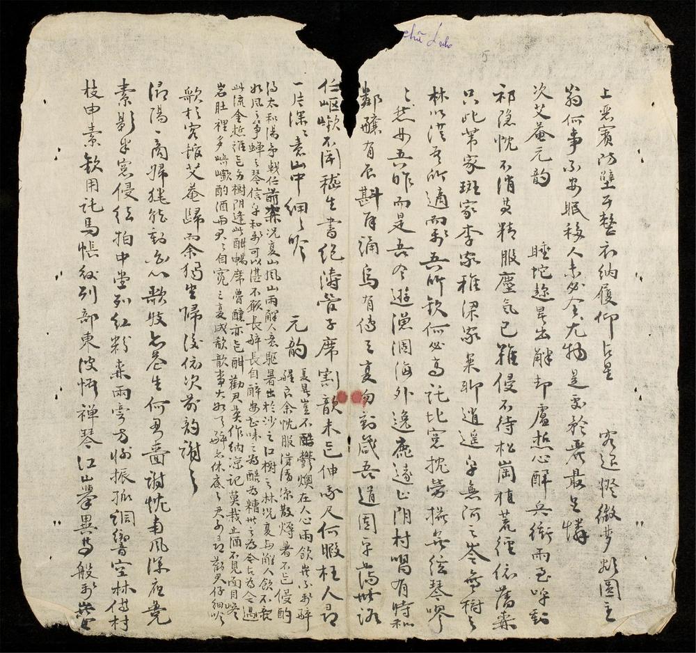 _蔗山燕語__