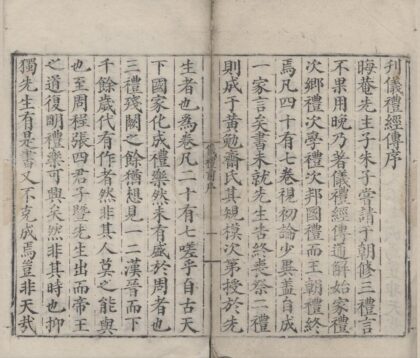1047 仪礼经传通解三十七卷续二十九卷 0222141708 1.jpg