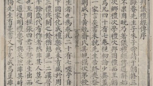 1047 仪礼经传通解三十七卷续二十九卷 0222141708 1.jpg