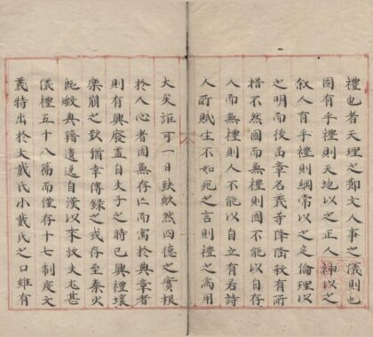 1048 仪礼经传通解三十七卷 0222141710 1.jpg