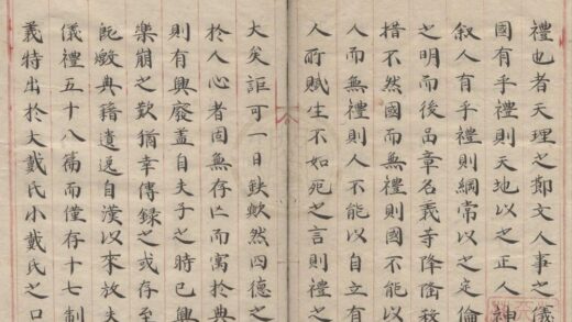 1048 仪礼经传通解三十七卷 0222141710 1.jpg