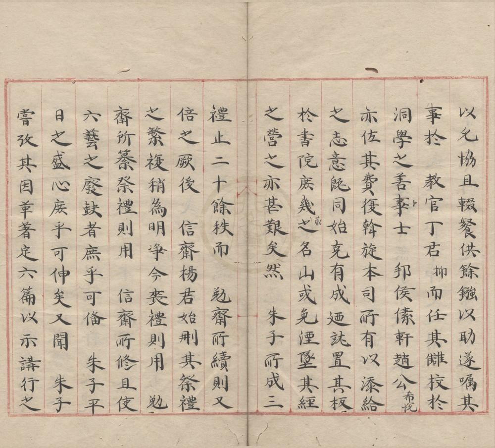 _仪礼经传通解三十七卷__