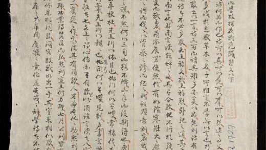 1048 河内學正探花武范咸集正文 0316131702 1.jpg