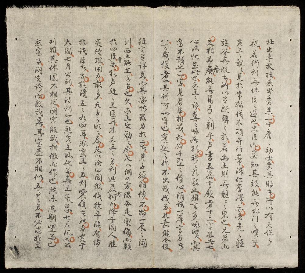 _河内學正探花武范咸集正文__