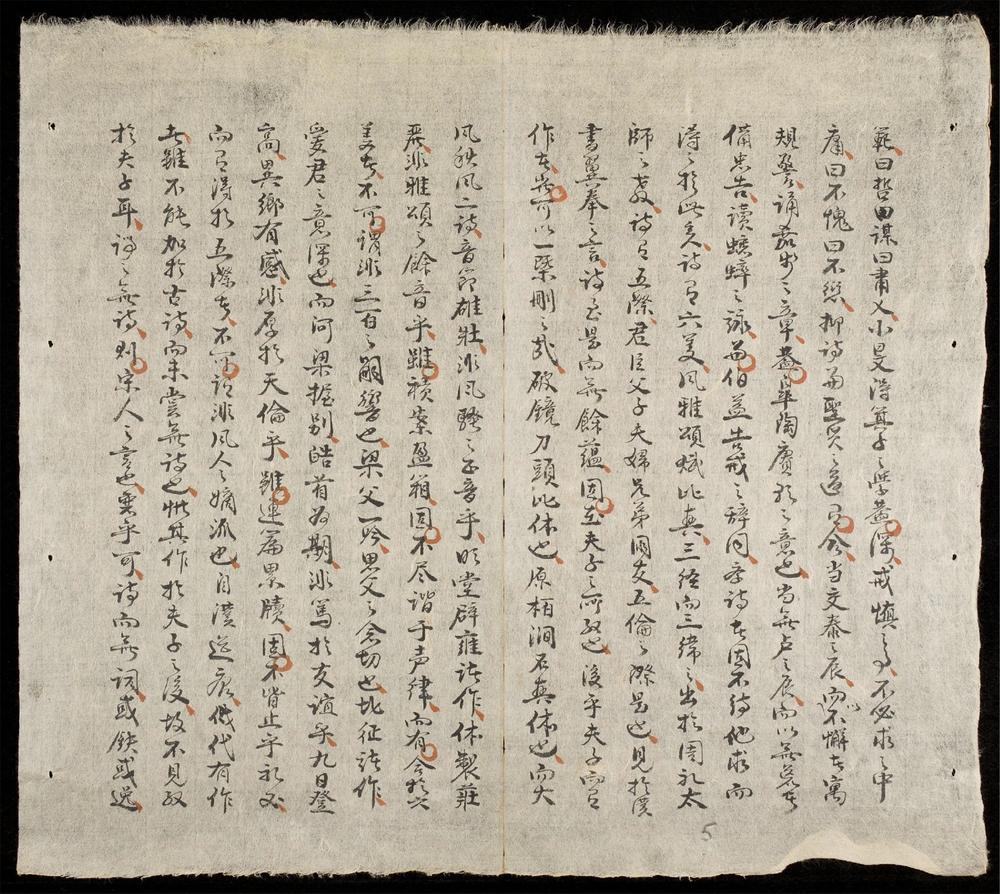 _河内學正探花武范咸集正文__