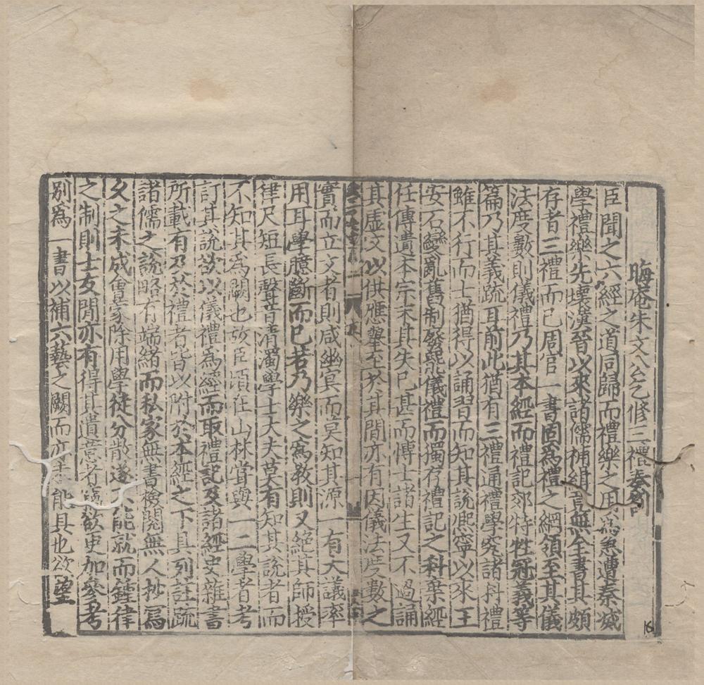 _仪礼图十七卷旁通图一卷__
