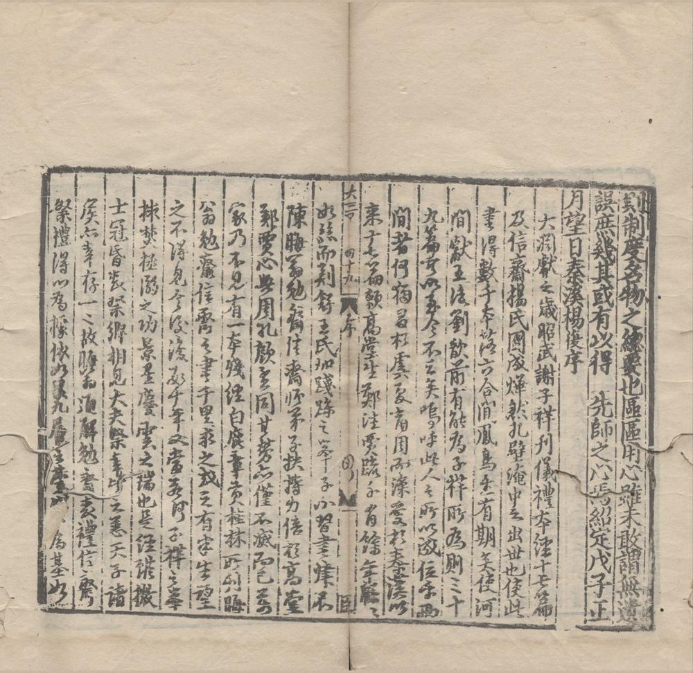 _仪礼图十七卷旁通图一卷__