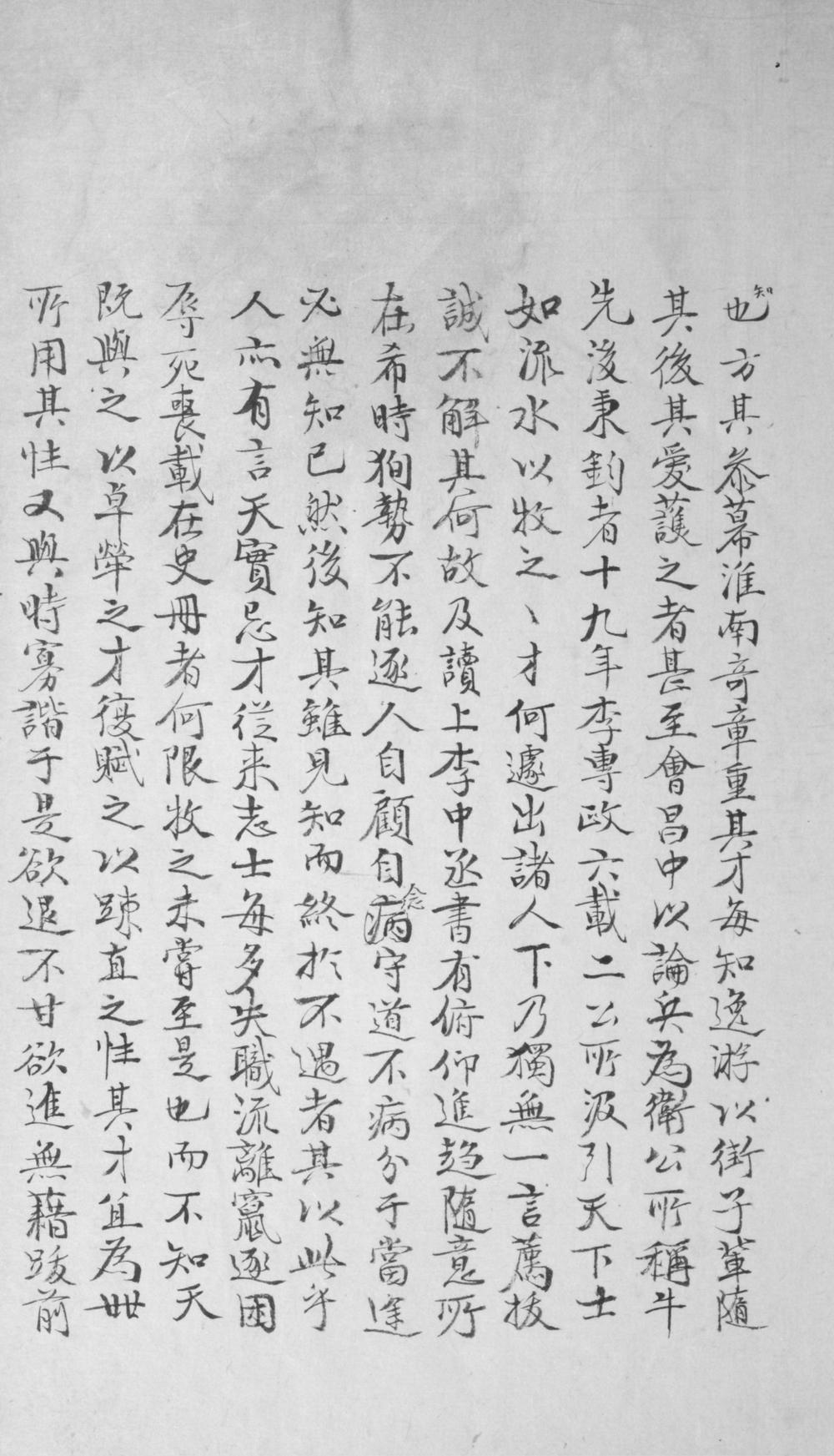 _樊川集二十卷__