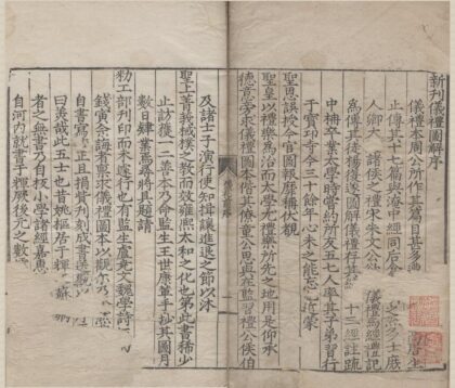 1050 仪礼图十七卷仪礼旁通图一卷 0222141714 1.jpg