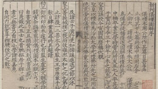 1050 仪礼图十七卷仪礼旁通图一卷 0222141714 1.jpg