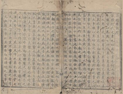 1051 仪礼集说十七卷 0222141716 1.jpg
