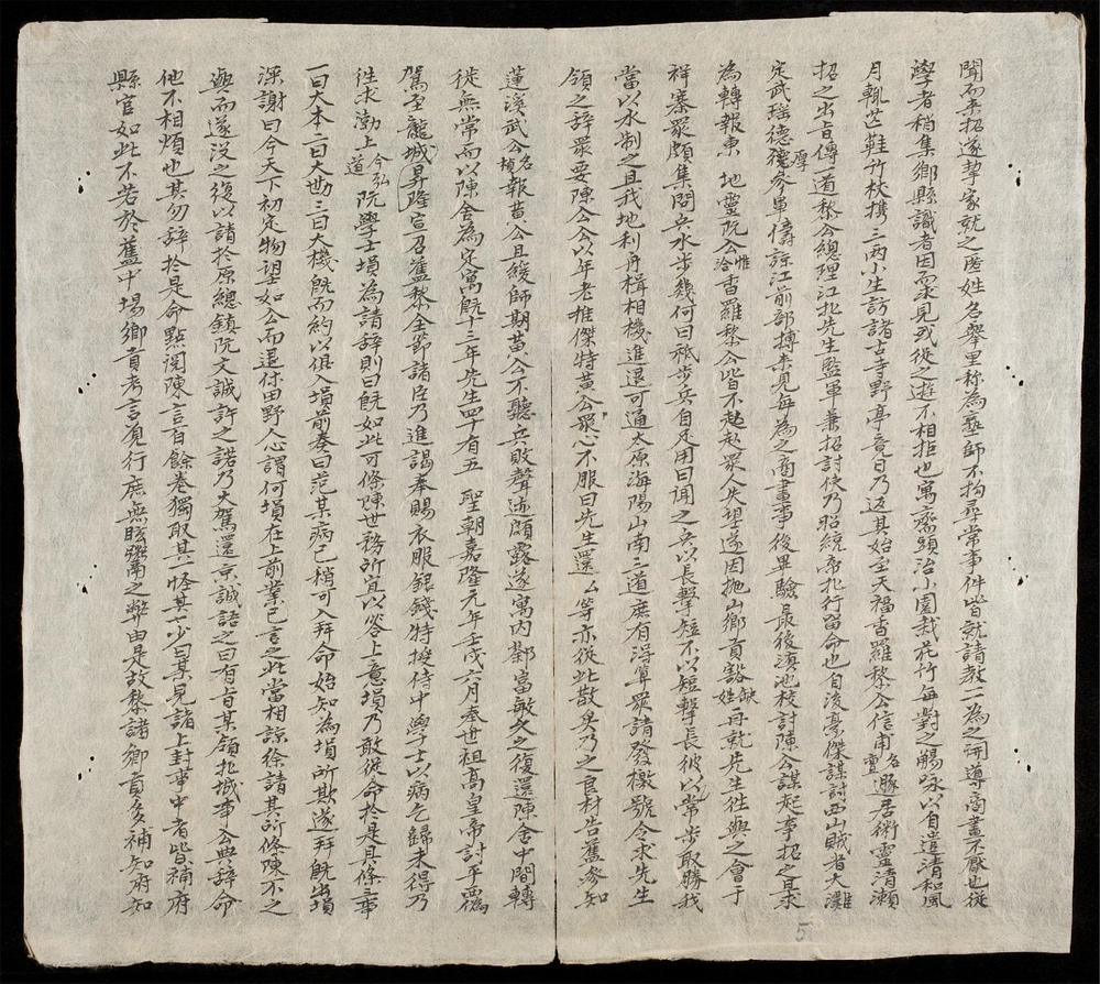 _華堂安適候立齋先生詩集__