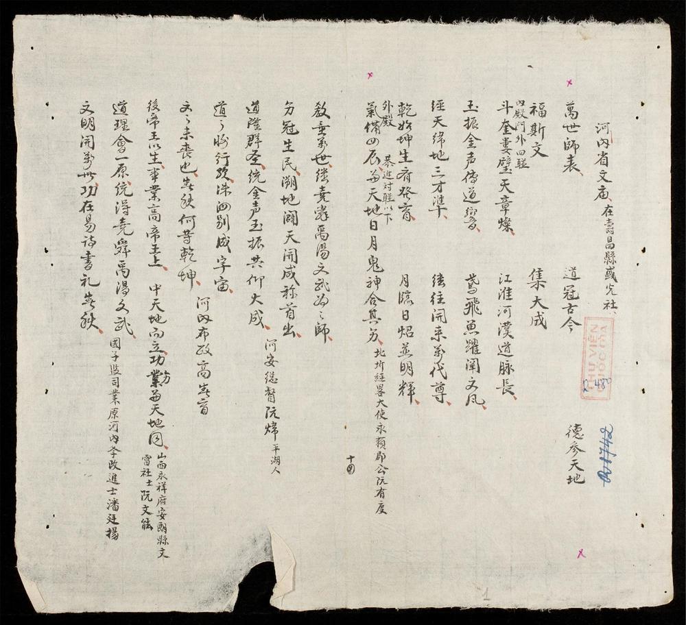 _河内省文庙__
