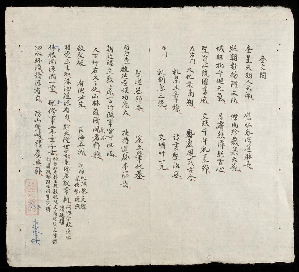 _河内省文庙__