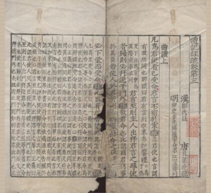 1053 十三经注疏三百三十五卷（存一种） 0222141719 1.jpg