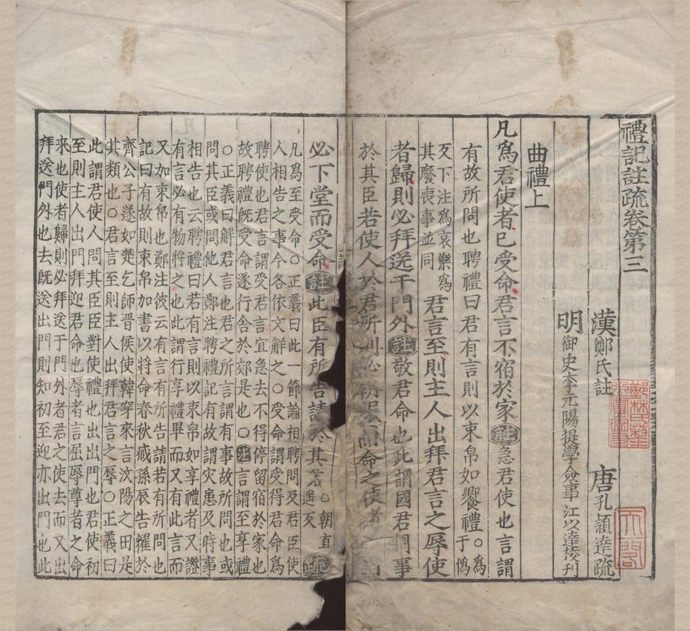 _十三经注疏三百三十五卷（存一种）__